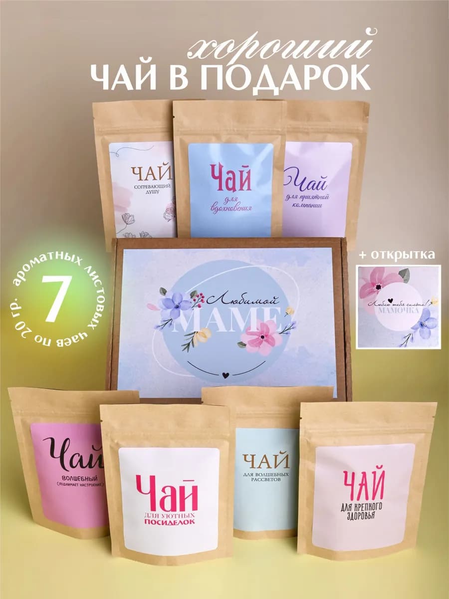 Подарок маме