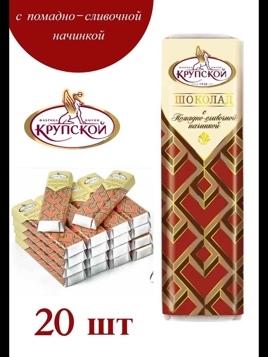 Шоколадный батончик с помадно-сливочной начинкой 20 шт - фото 1