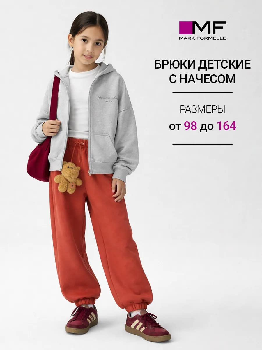 Брюки детские спортивные джоггеры с начесом Peach effect