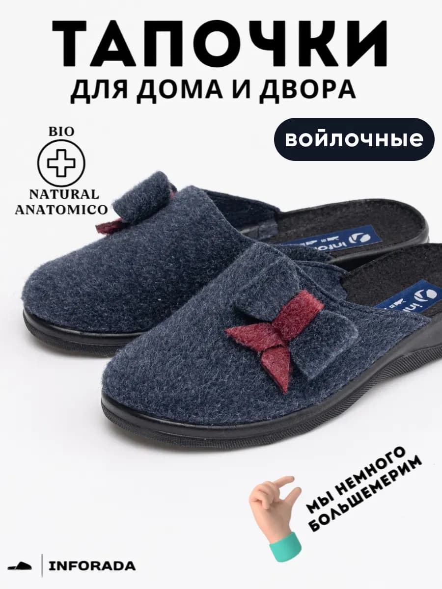 Тапочки домашние закрытые на танкетке