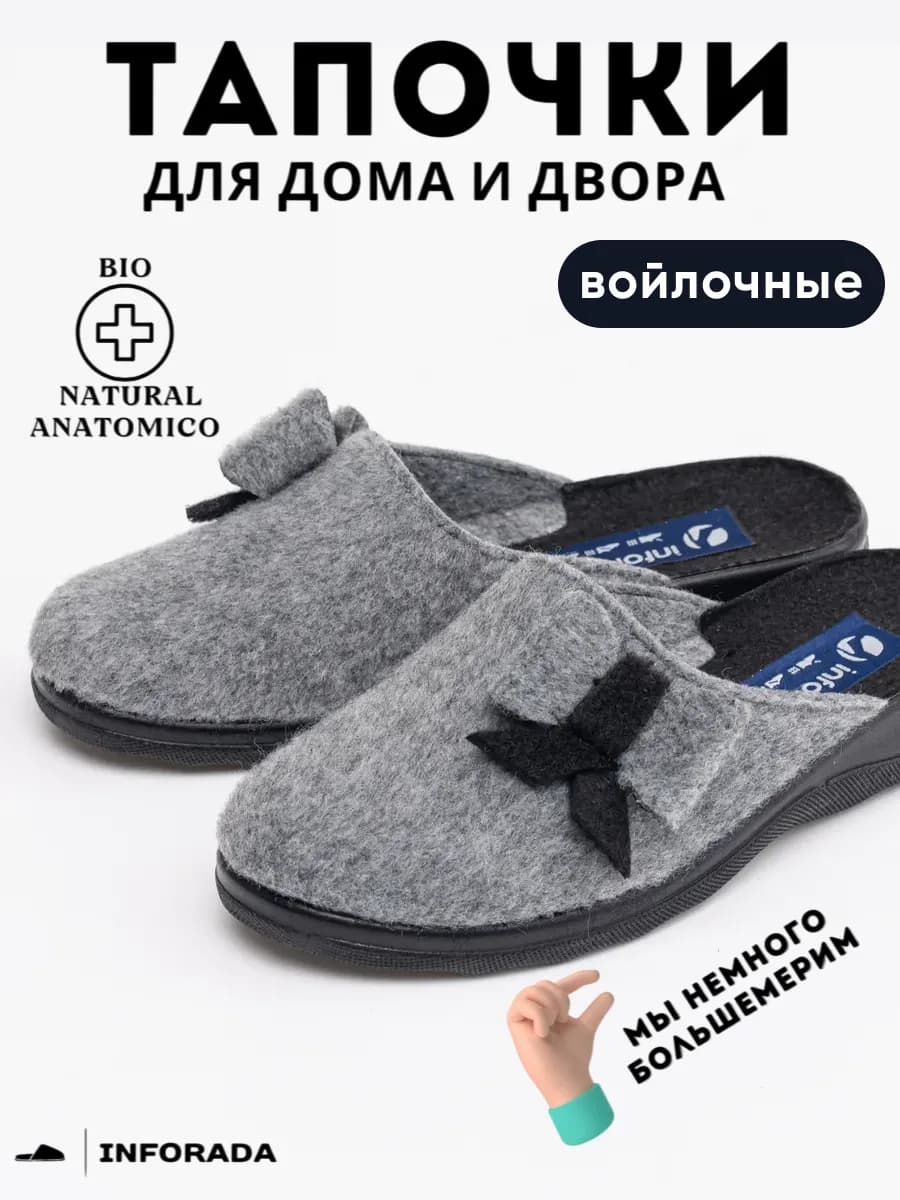 Тапочки домашние на танкетке