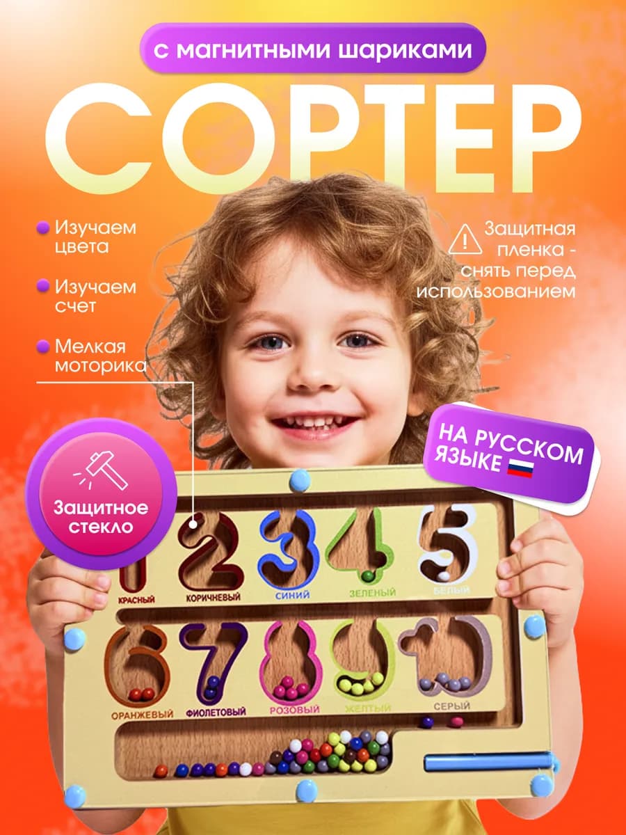 Сортер деревянный развивающие игрушки для детей