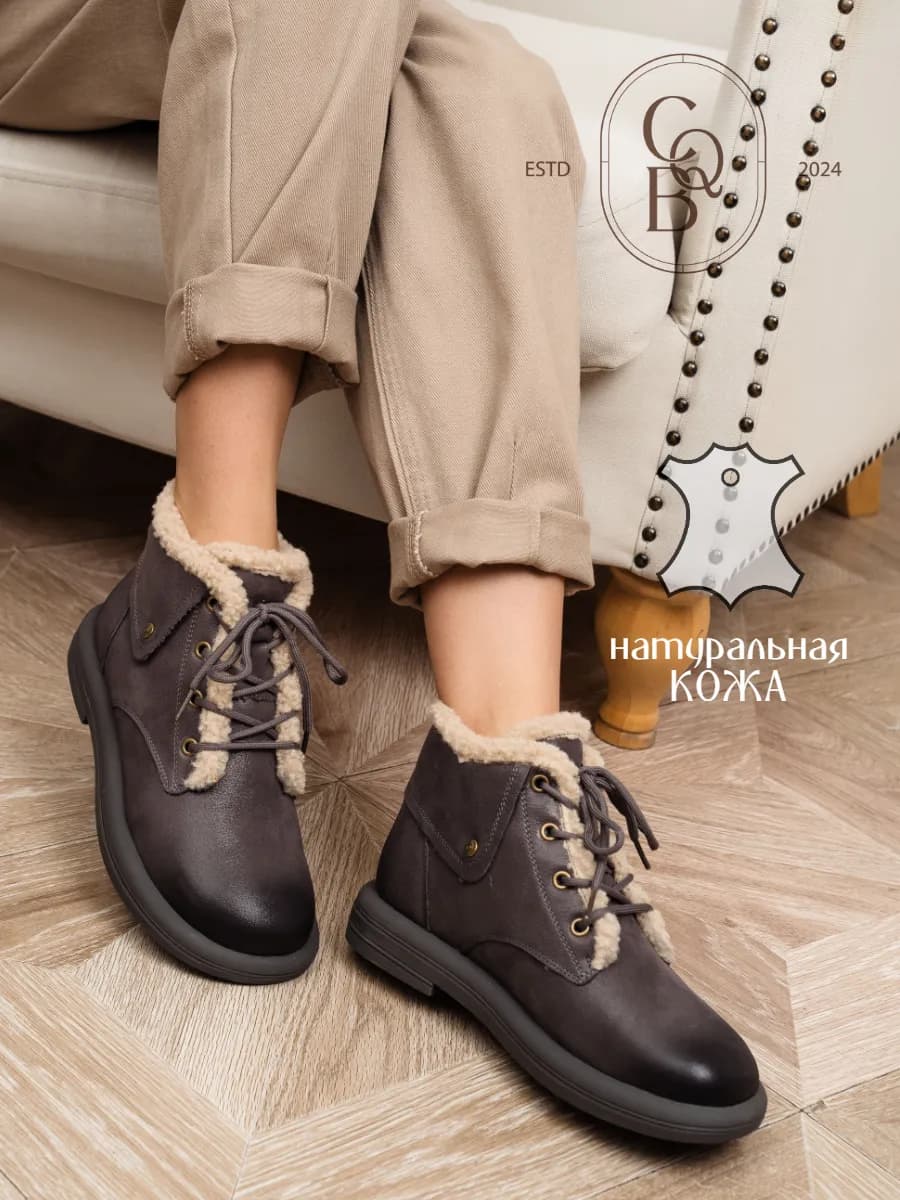 Ботинки зимние с мехом натуральная кожа