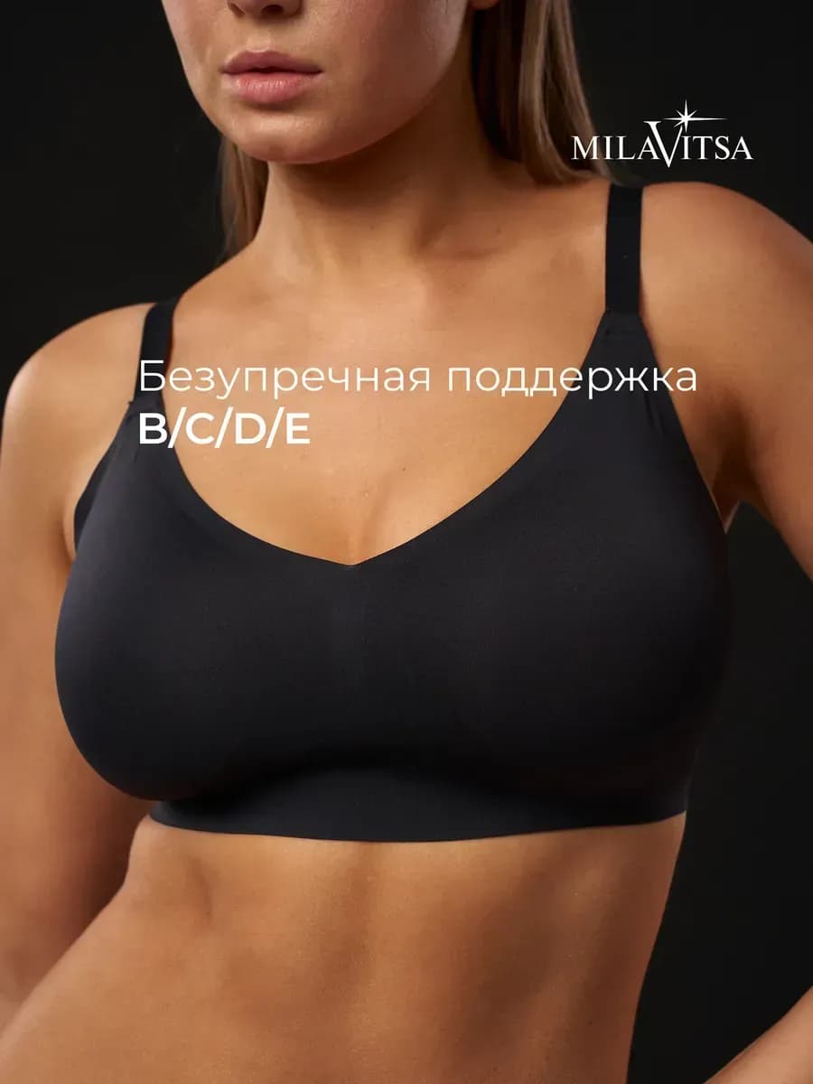 Бюстгальтер бесшовный без косточек
