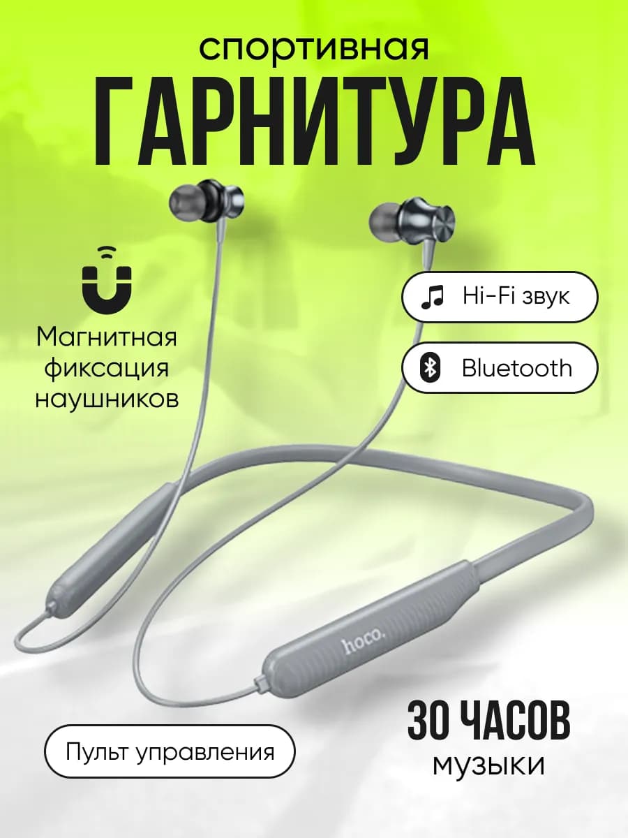 Наушники беспроводные спортивные на шею