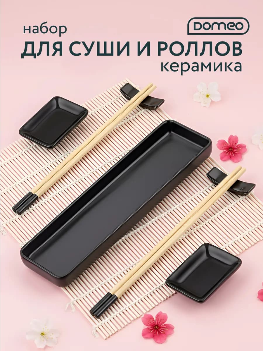 Набор сервировочной посуды для суши и роллов, 7 предметов