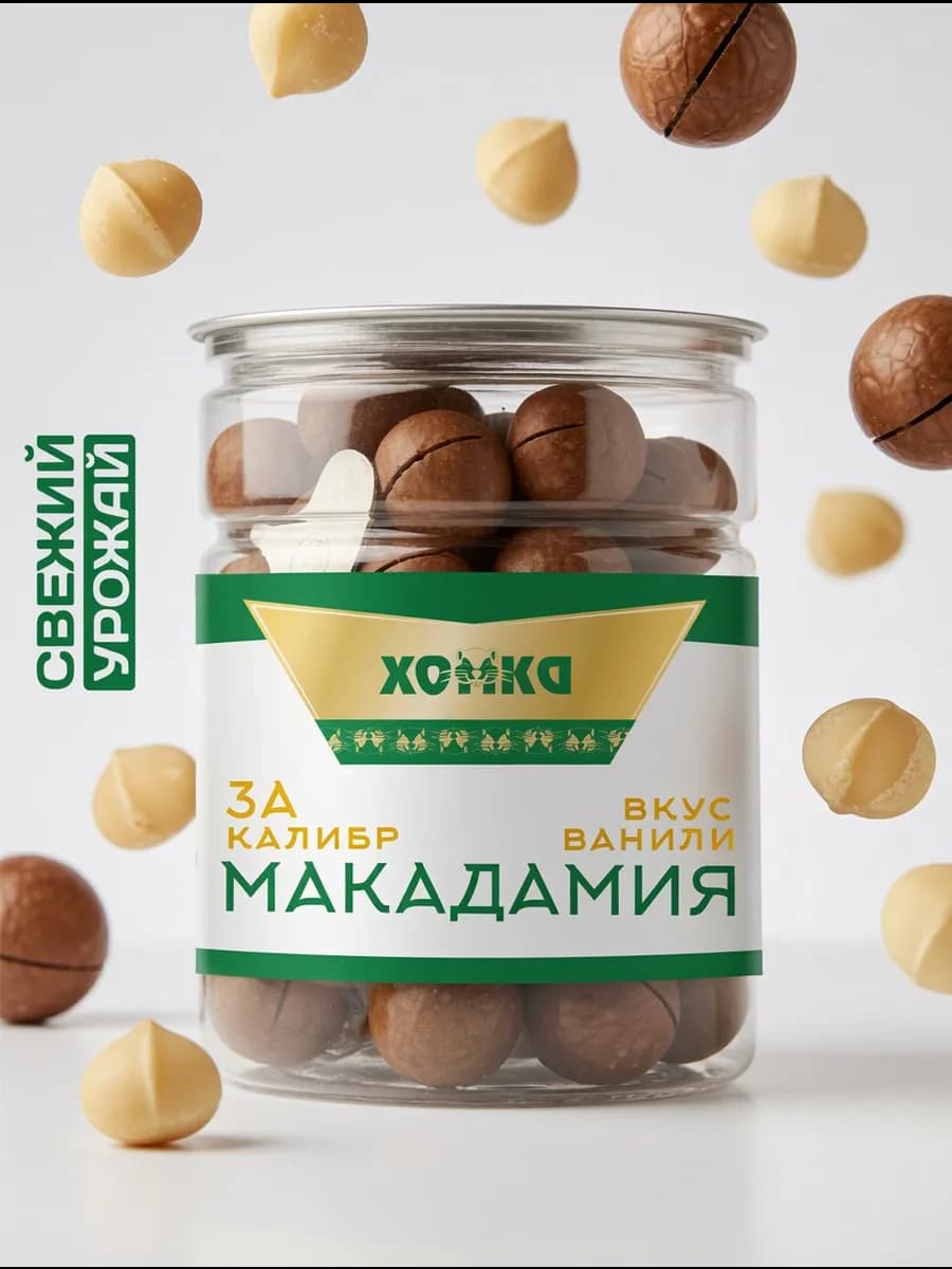 Макадамия в скорлупе 400 грамм 3А