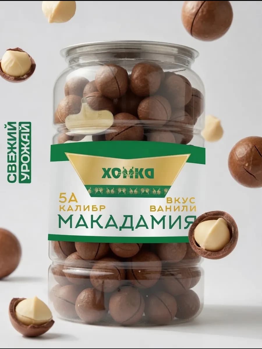 Макадамия в скорлупе 800 грамм 5А