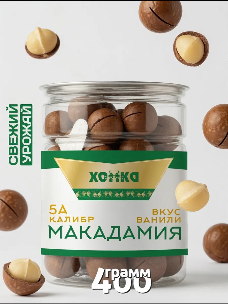 Макадамия в скорлупе 400 грамм 5А