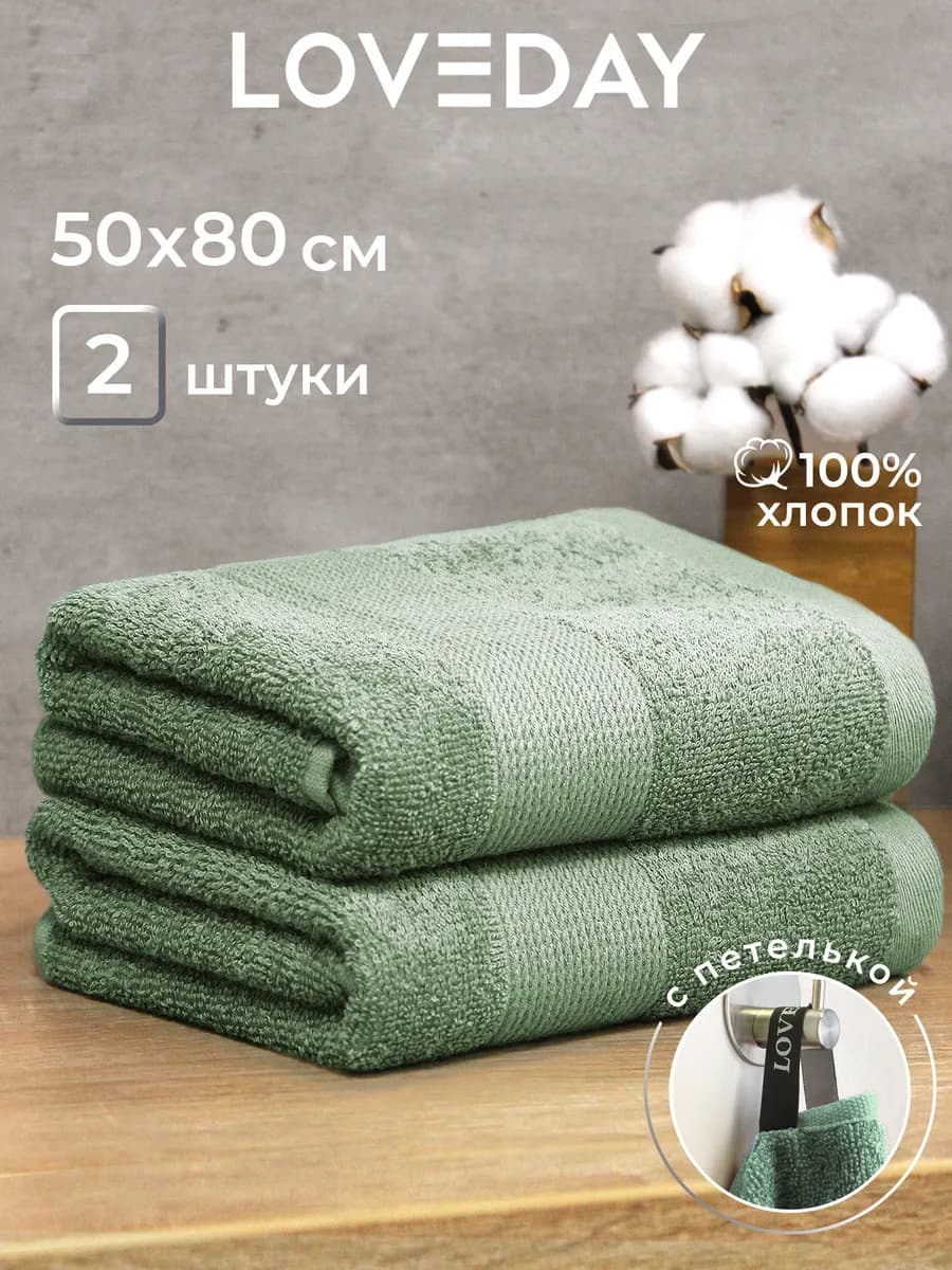 Махровые полотенца банные для лица и рук набор, 50х80 см-2шт