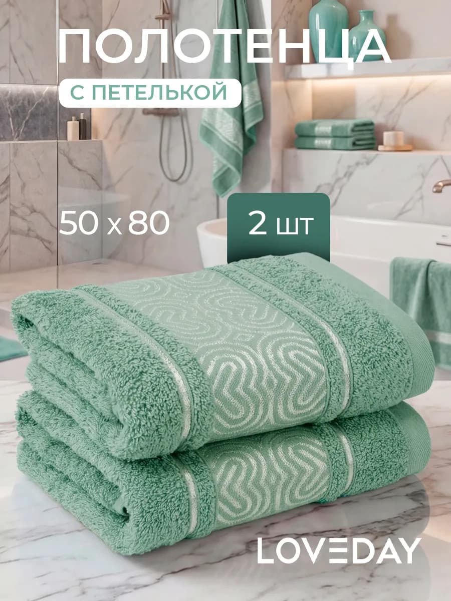 Махровые полотенца банные для лица и рук набор, 50х80 см-2шт