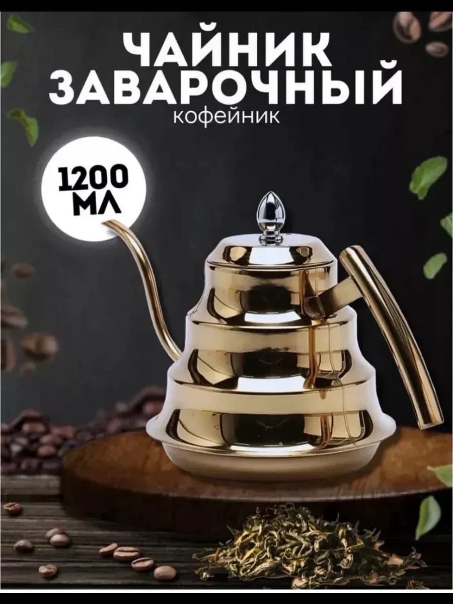 чайник алладин