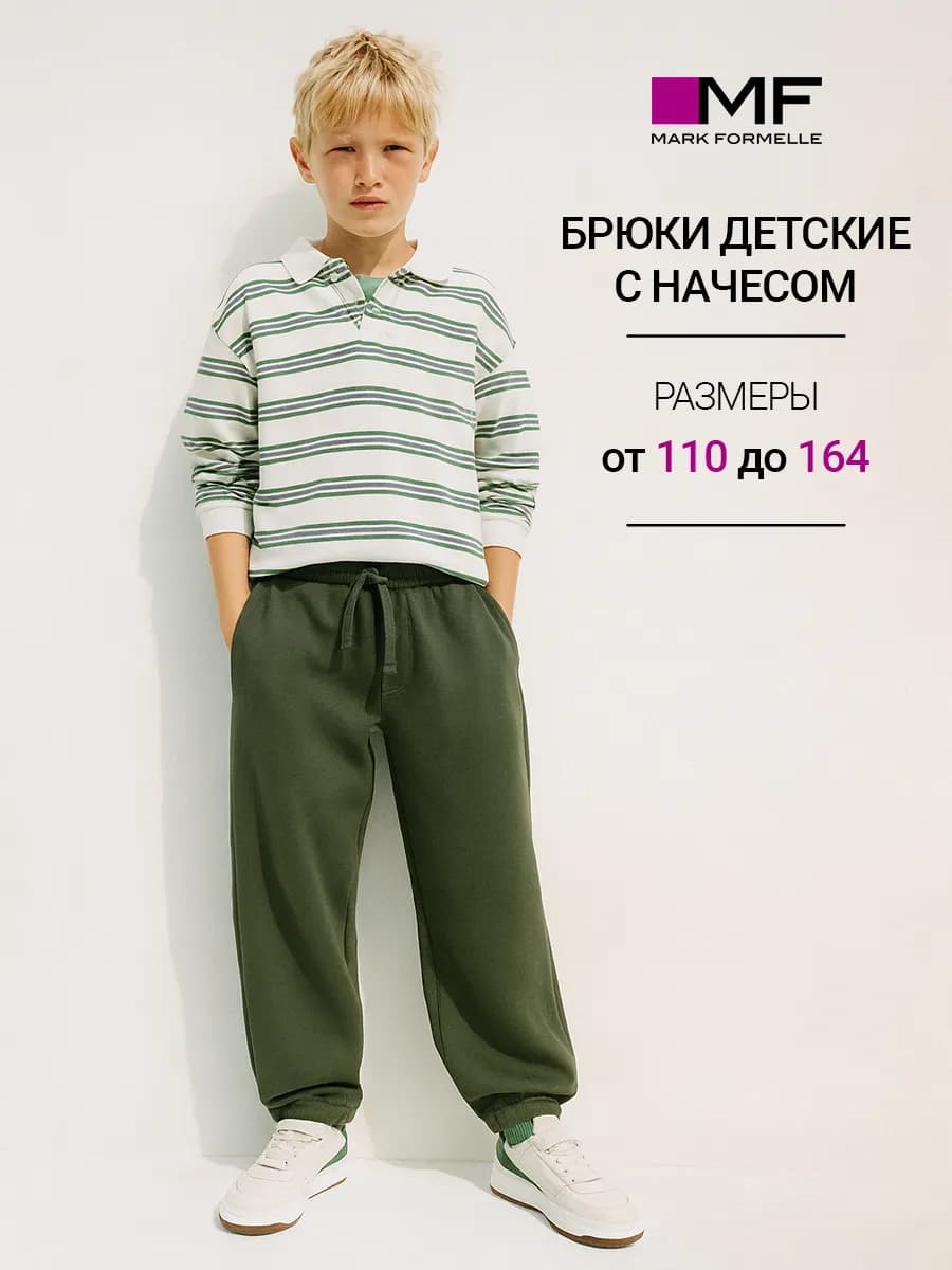Брюки джоггеры с начесом с принтом