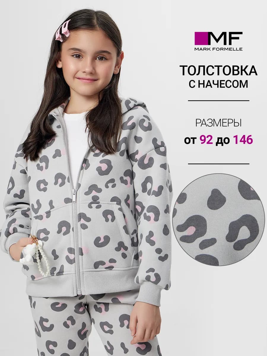 Толстовка детская с начесом хлопок