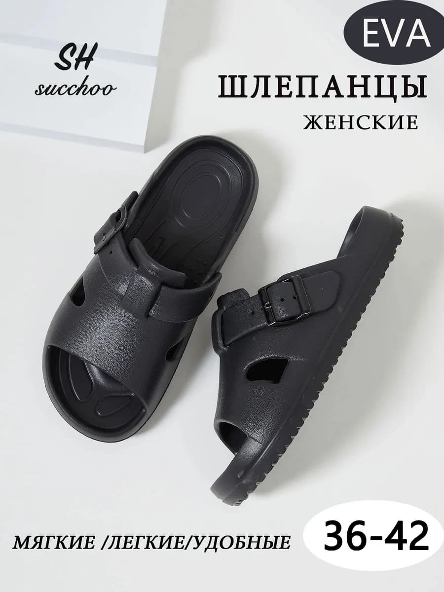 Шлепанцы резиновые летние пляжные