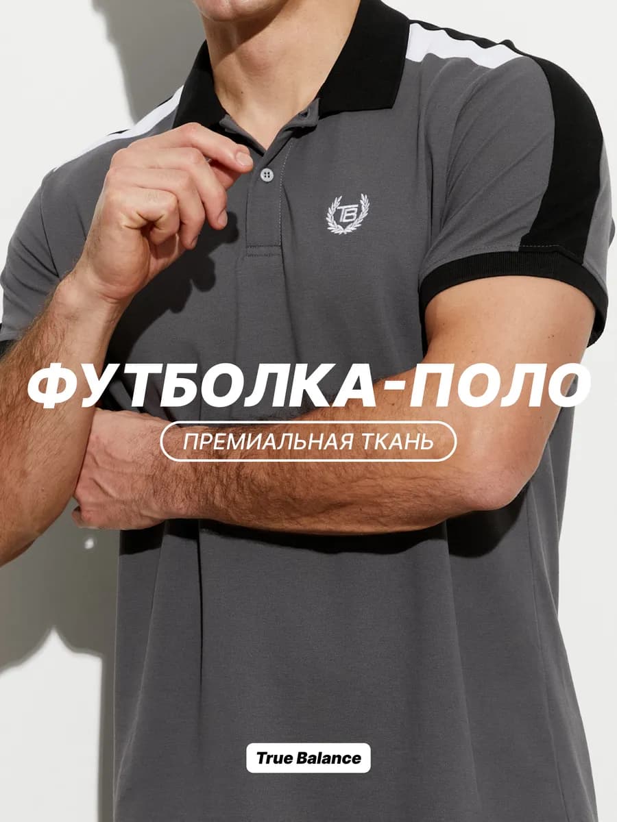 Футболка поло