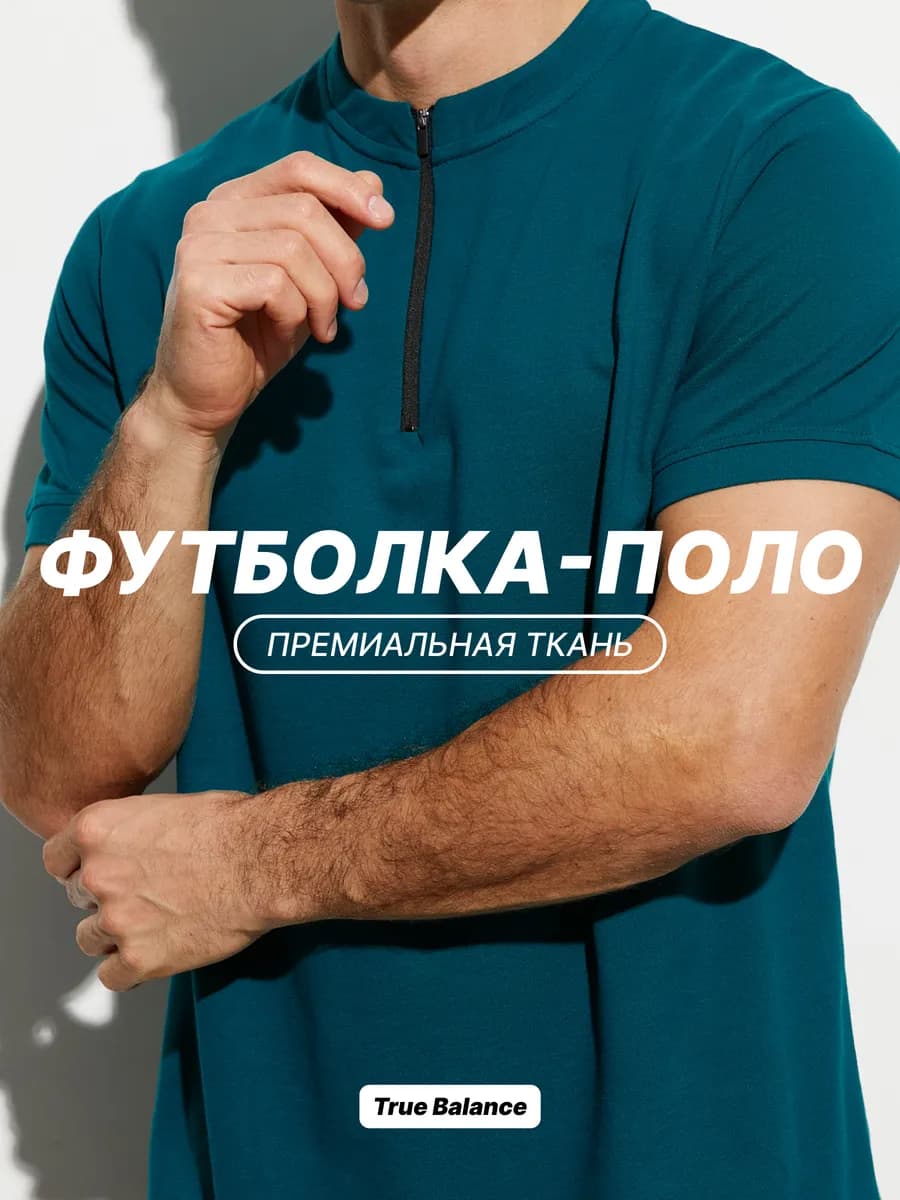 Футболка поло на молнии без воротника