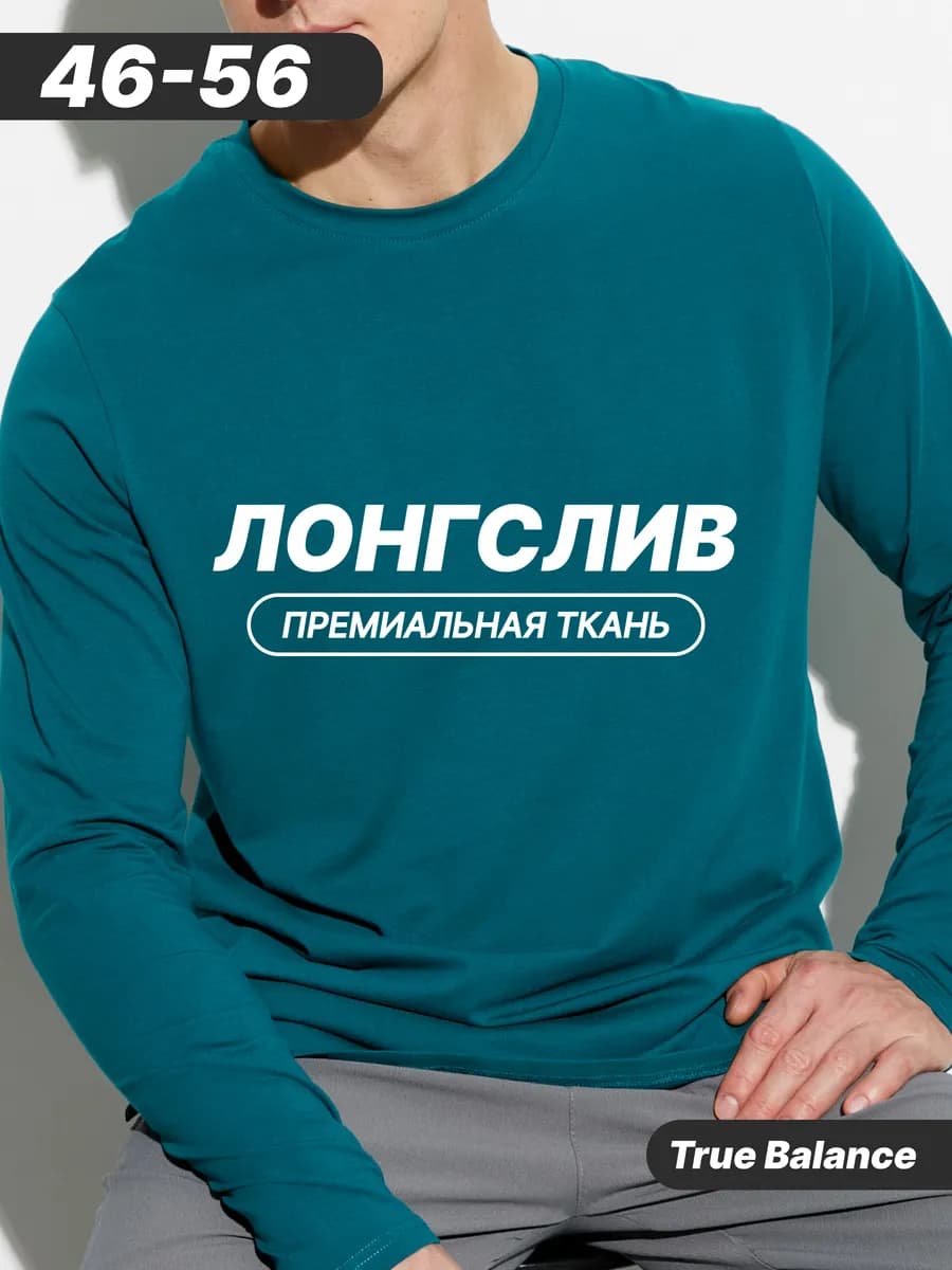 Лонгслив футболка с длинными рукавами кофта из хлопка