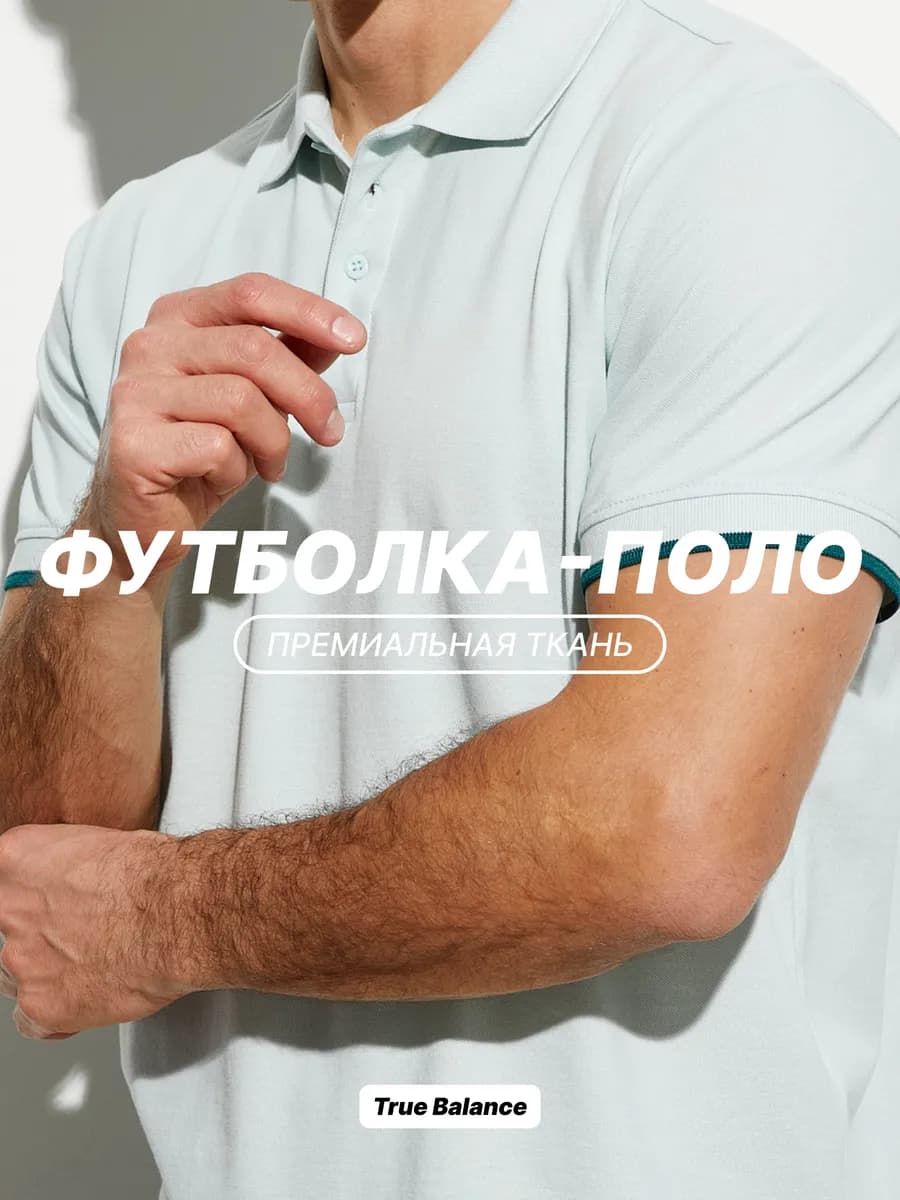 Футболка поло с коротким рукавом