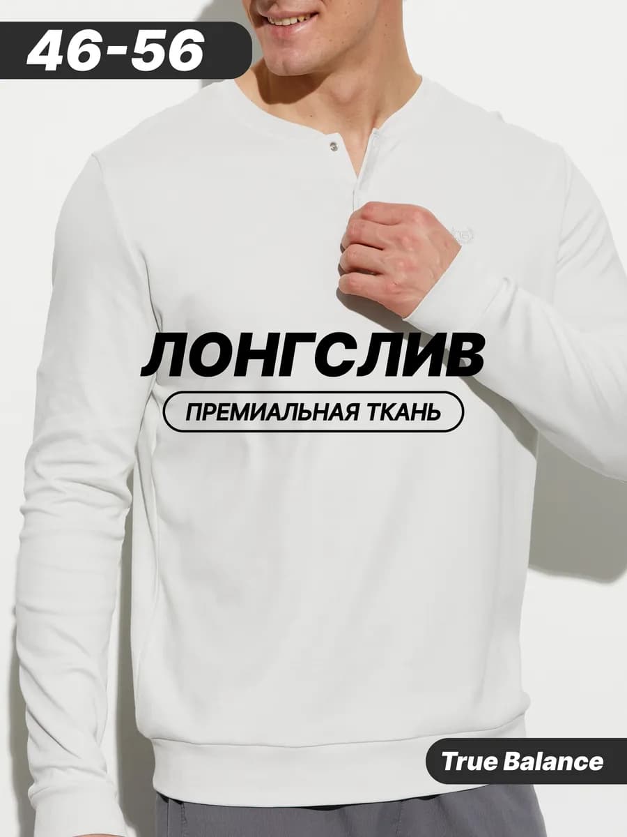 Лонгслив футболка с длинными руковами кофта из хлопка