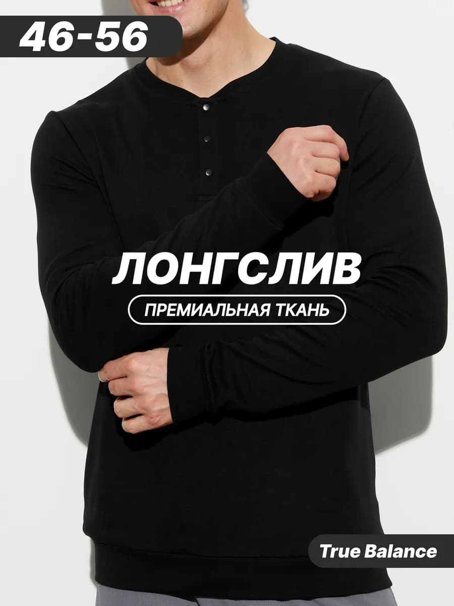 Лонгслив футболка с длинными руковами кофта из хлопка