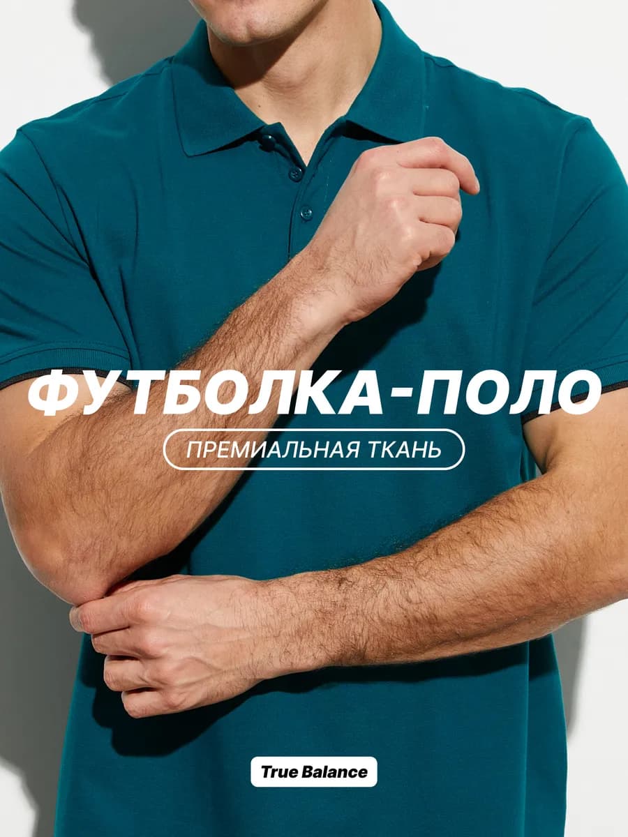 Футболка поло с коротким рукавом