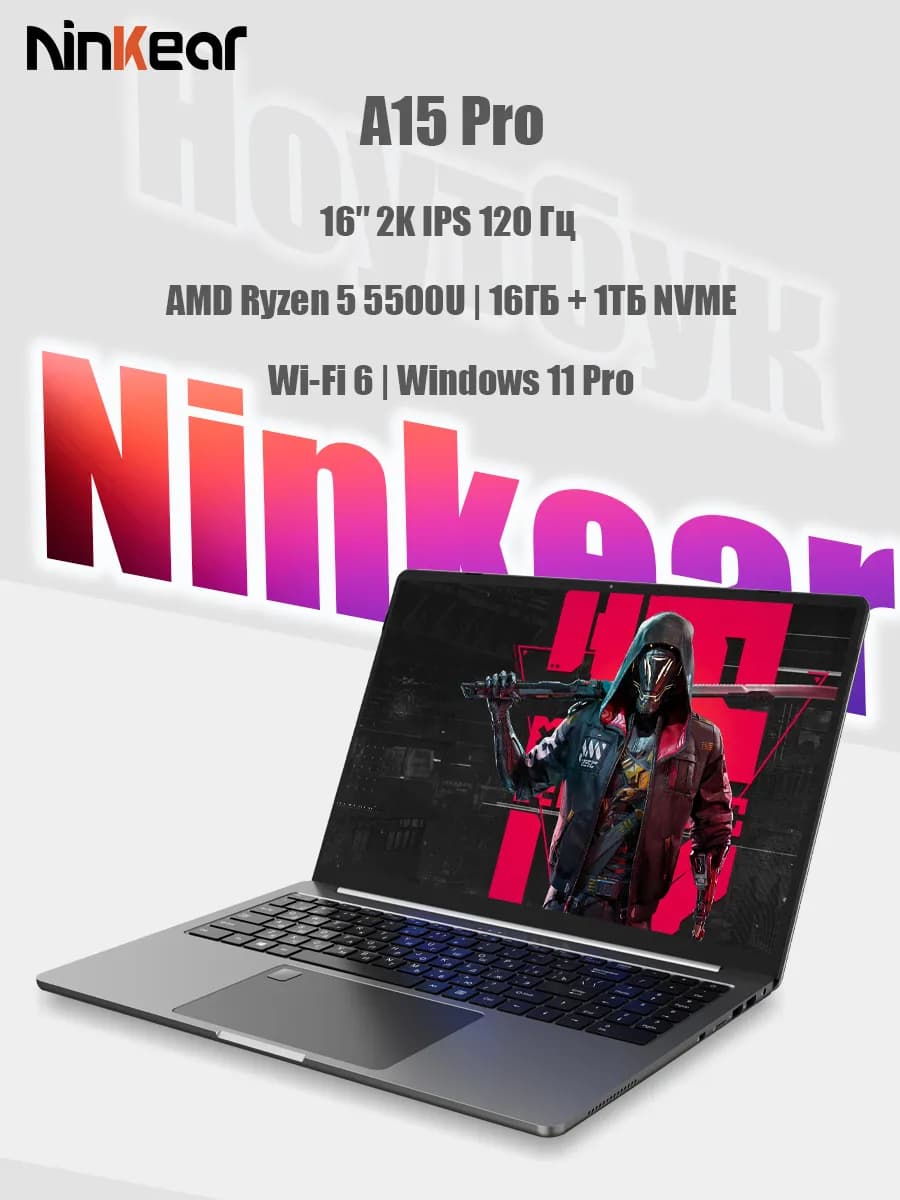 Ноутбук A15Pro R5 5500U 16 ГБ ОЗУ и 1 ТБ SSD