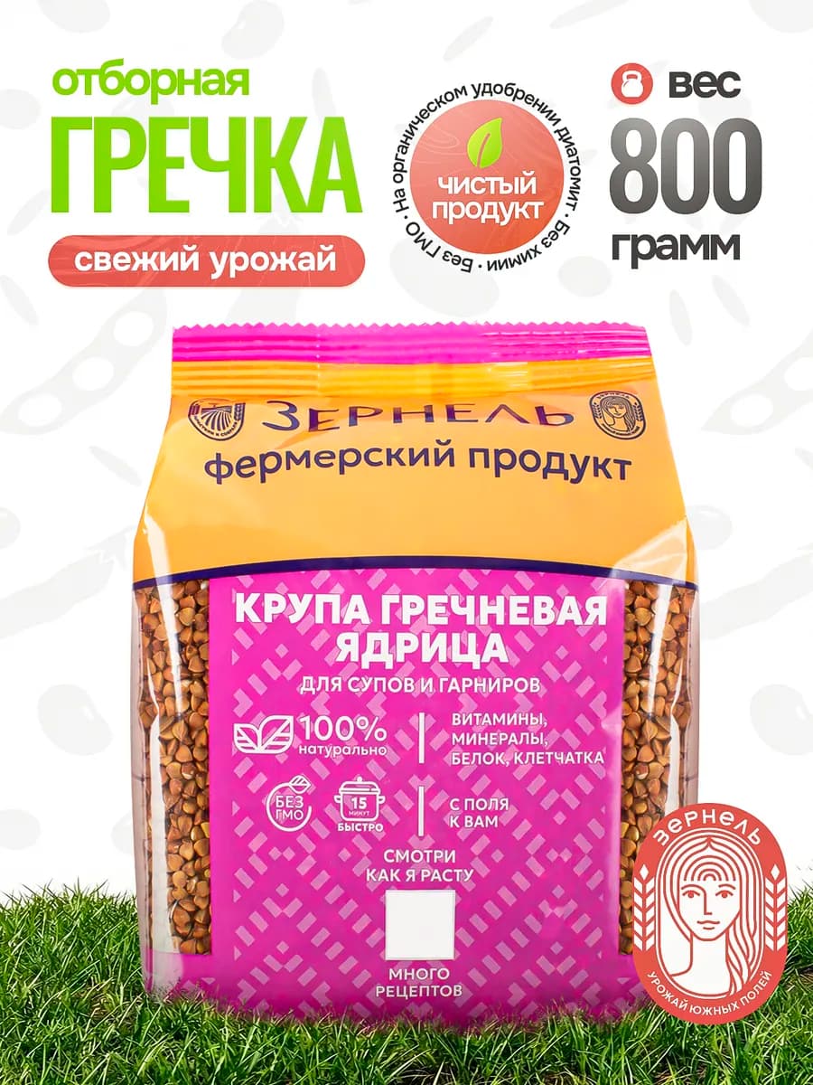 Крупа гречневая ядрица