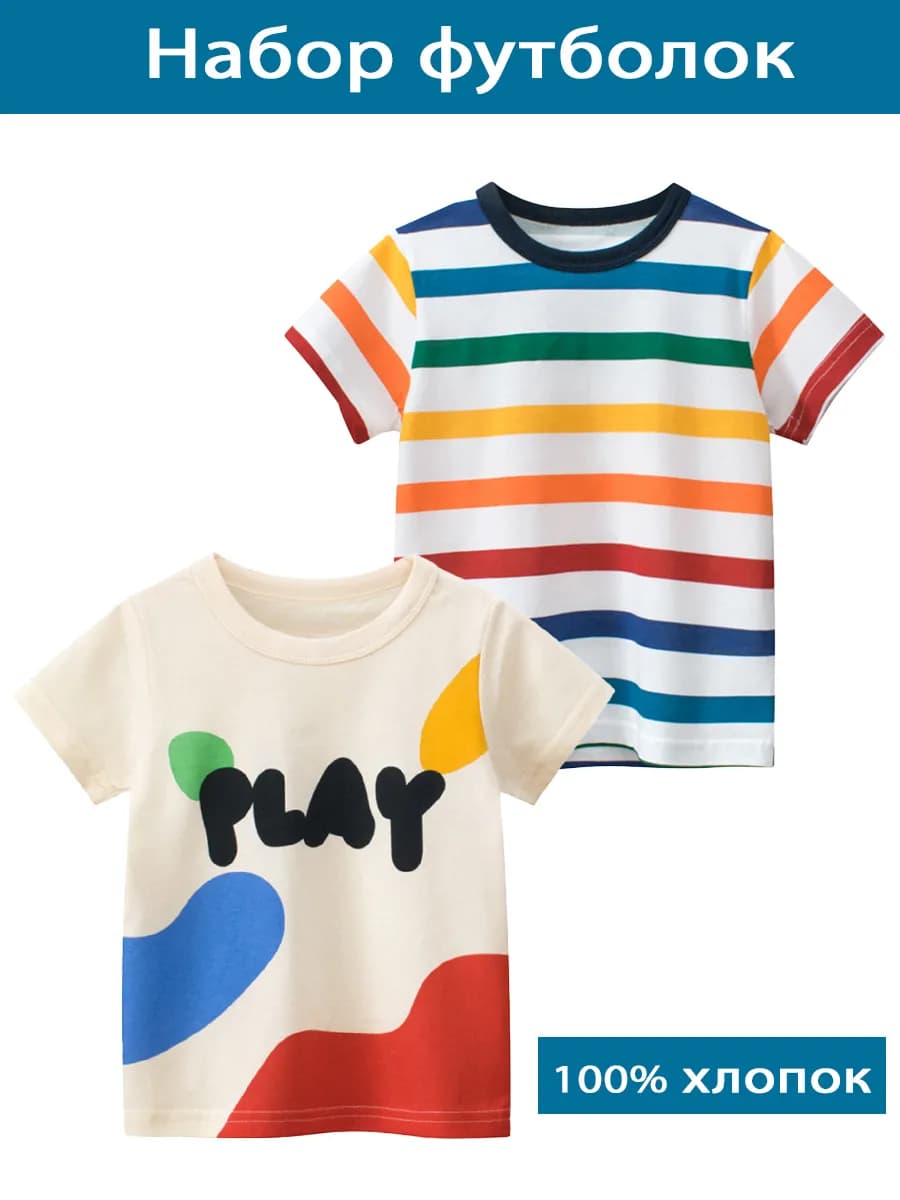 Набор футболок
