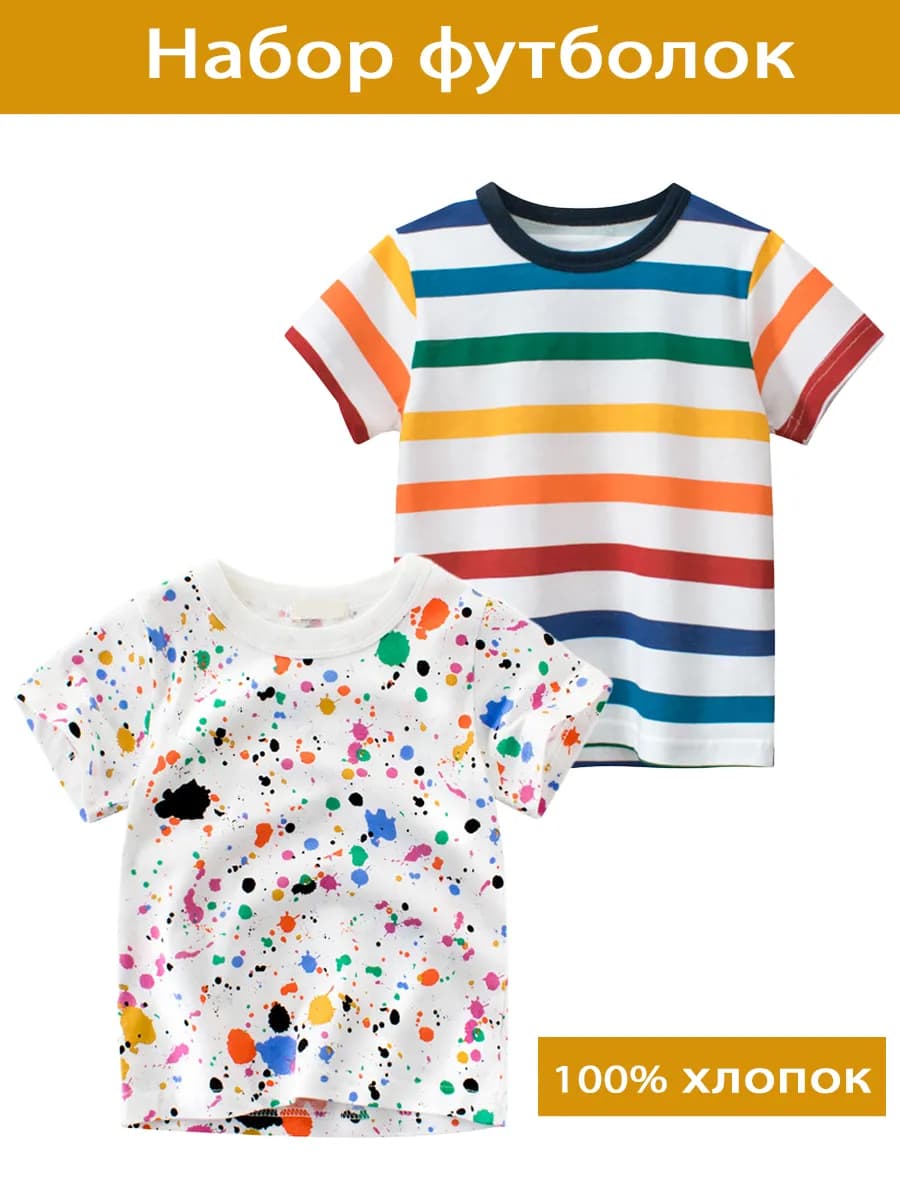 Набор футболок