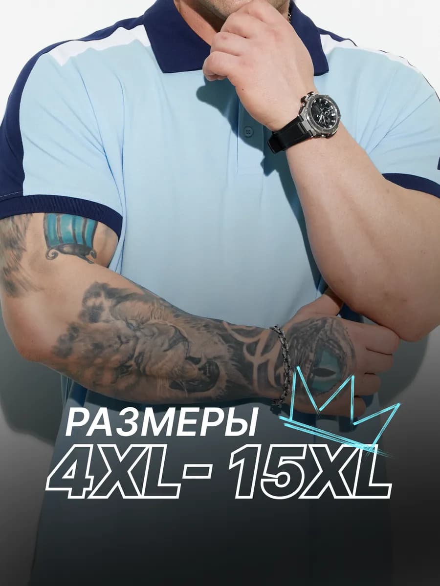 Футболка поло