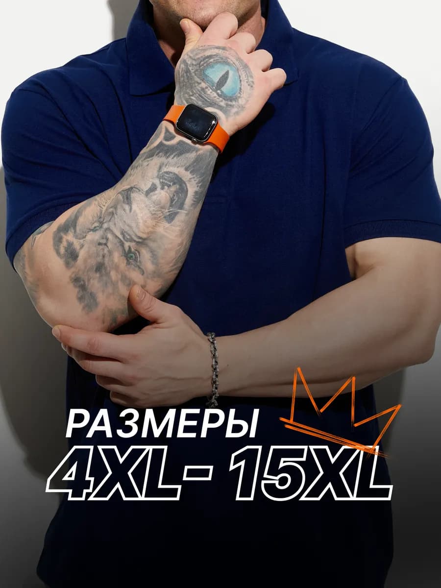 Футболка поло