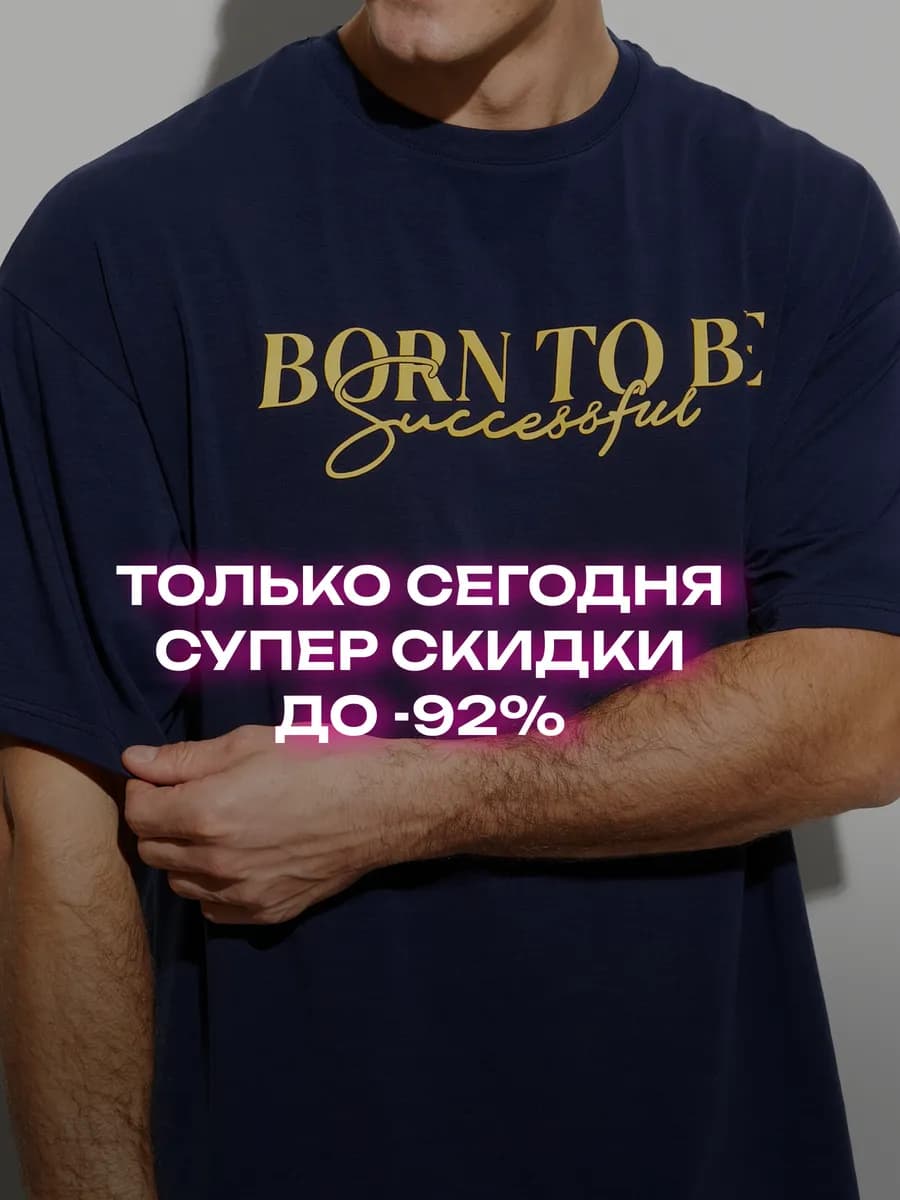 Футболка летняя стильная с принтом из хлопка оверсайз