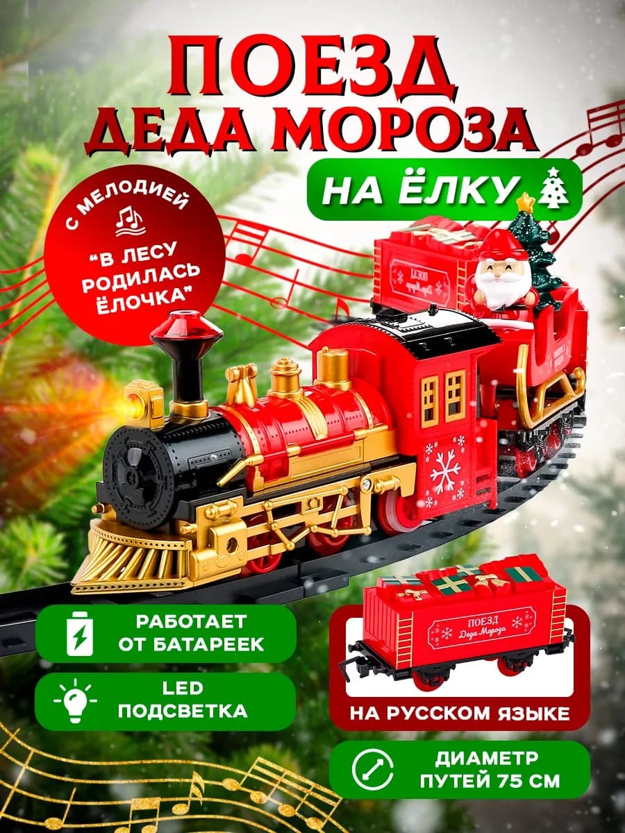 Железная дорога с электропоездом