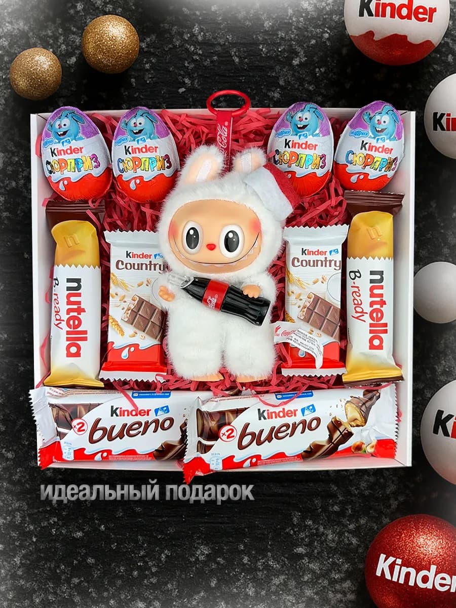 Подарочный набор Киндер 10 сладостей от Лабубу