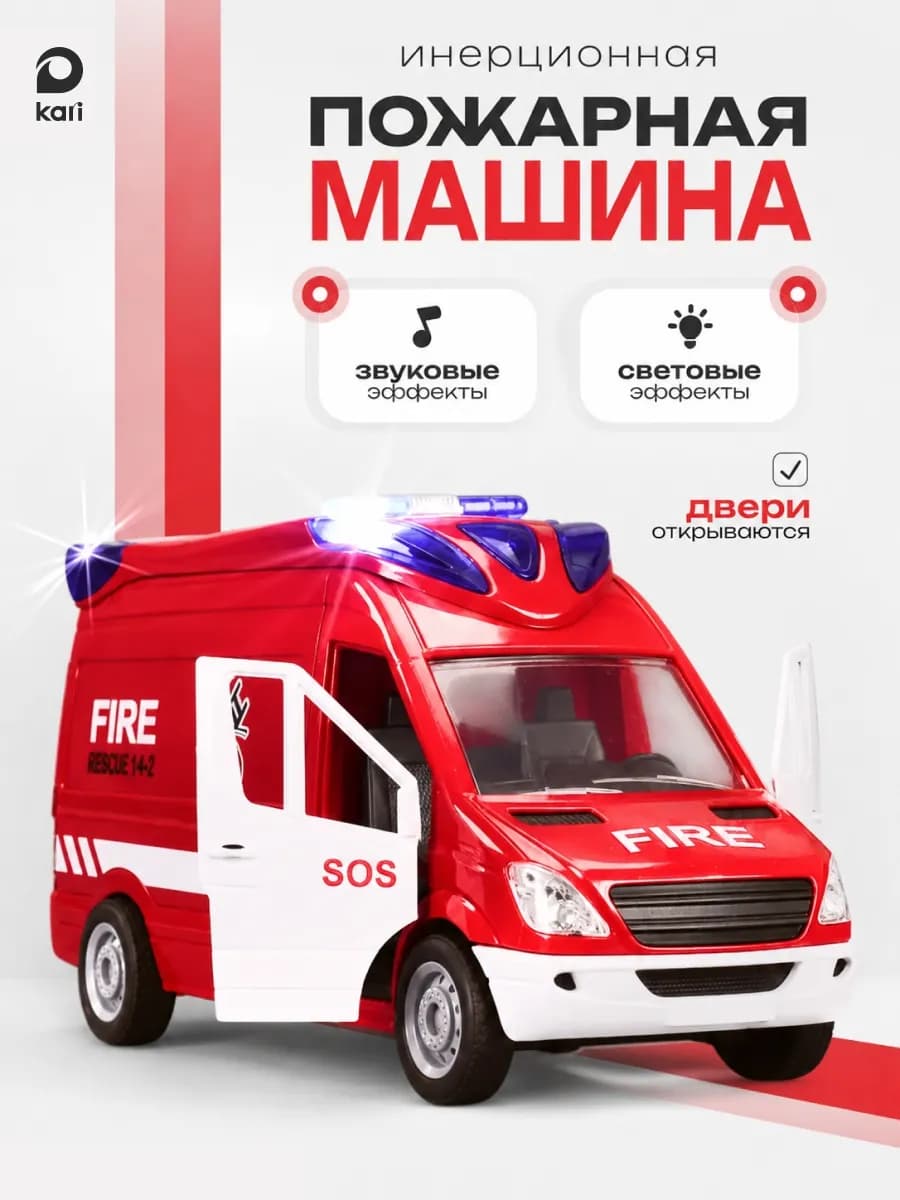 Пожарная машинка для мальчика со светом и звуком