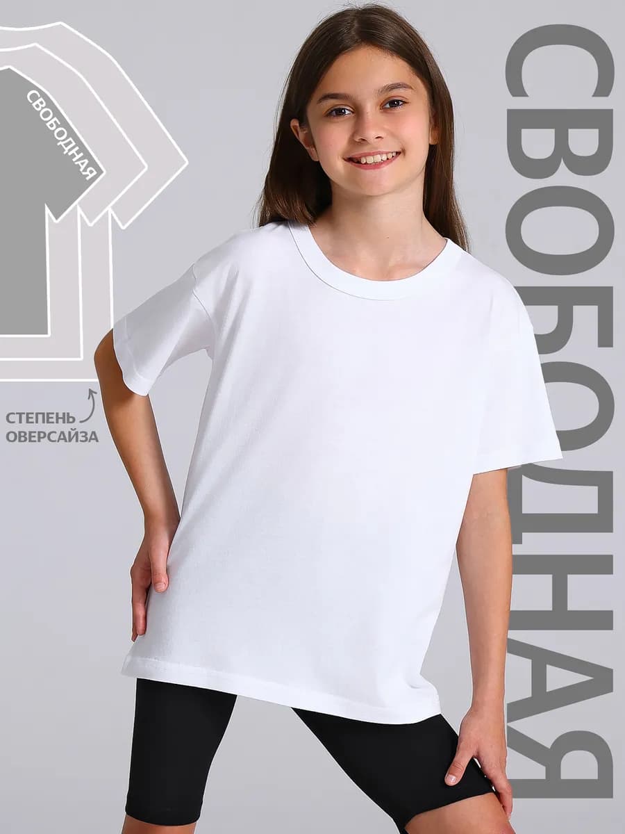 Футболка оверсайз белая хлопок 100%