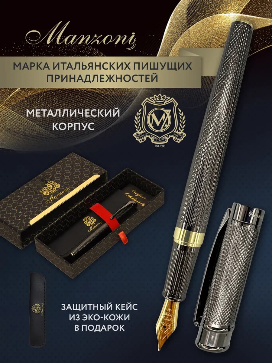 Подарочная перьевая ручка в футляре