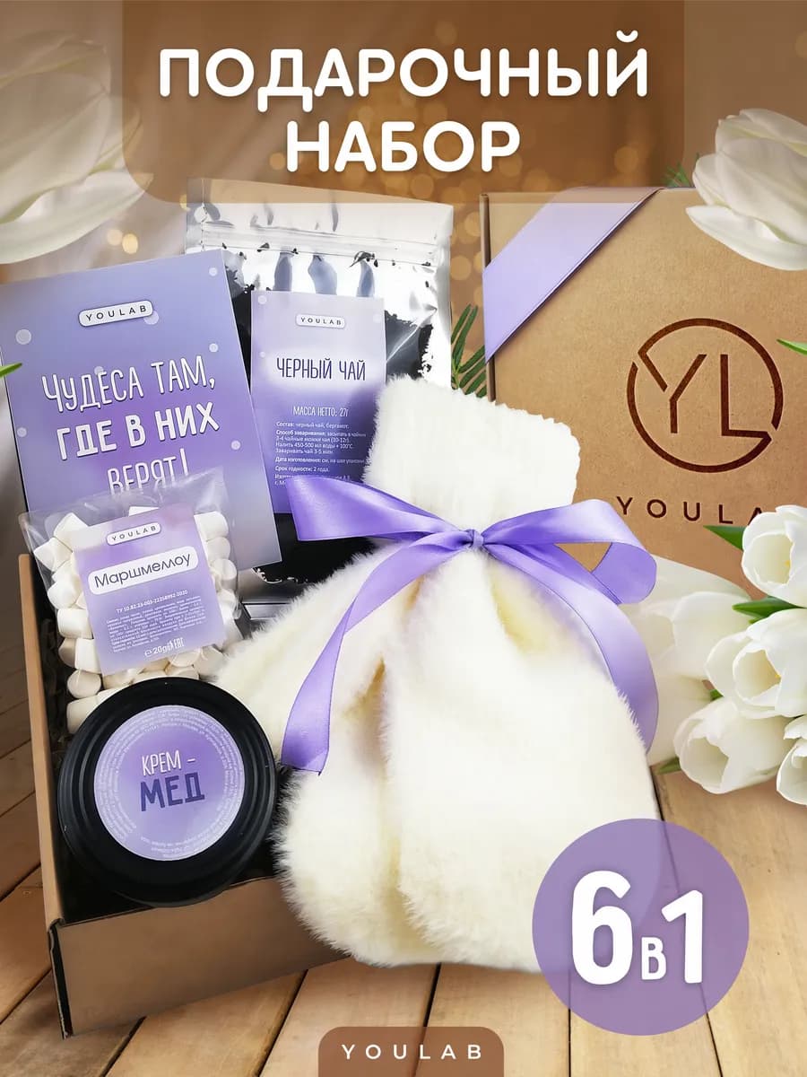 Подарочный набор подарок на Новый Год 2026 маме, сестре