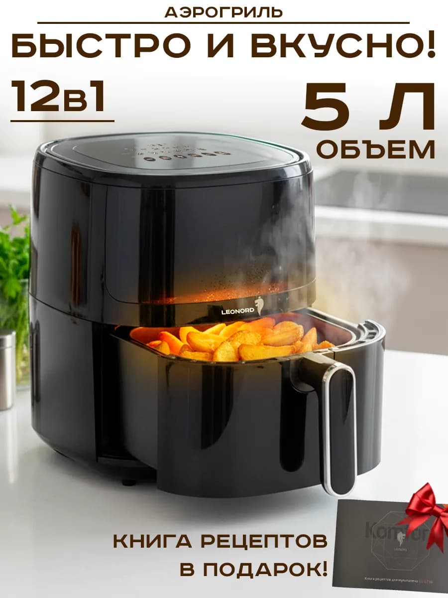 Электрический аэрогриль мультипечь 5 л