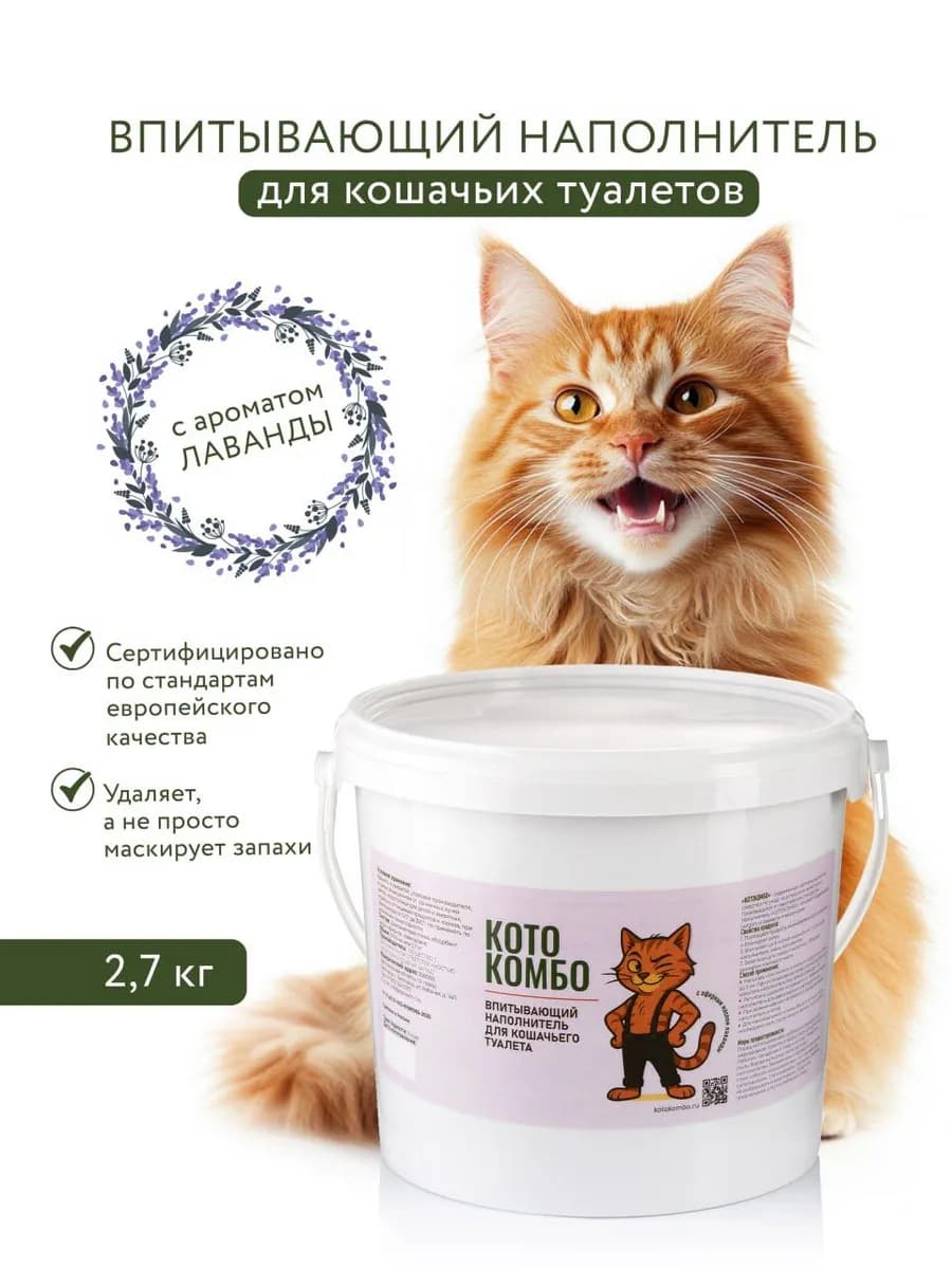 Наполнитель для кошачьих туалетов впитывающий - фото 1