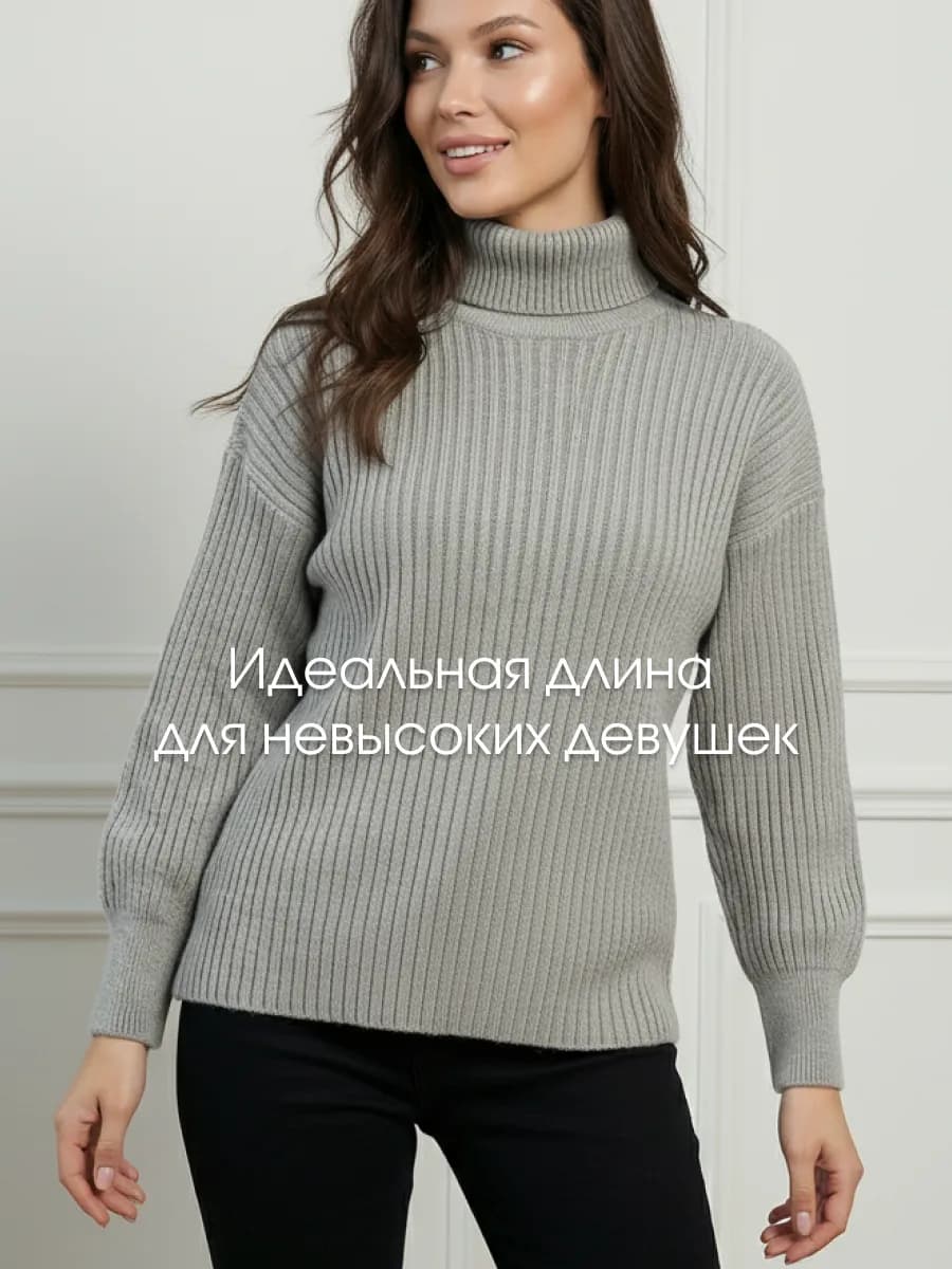 Свитер вязаный с горлом оверсайз светло-серый