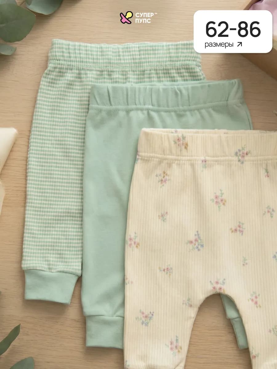 Штанишки для новорожденных