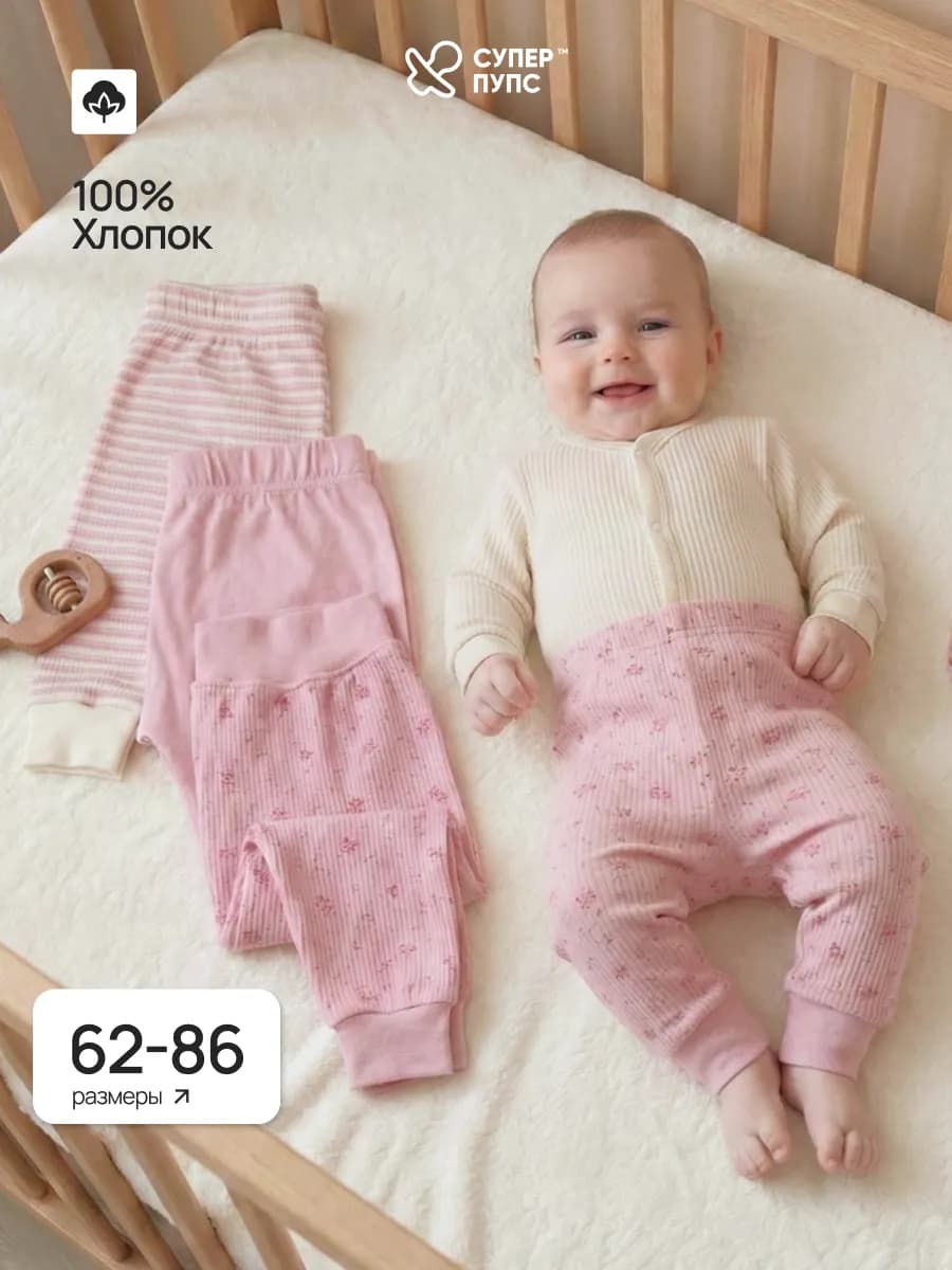 Штанишки для новорожденных