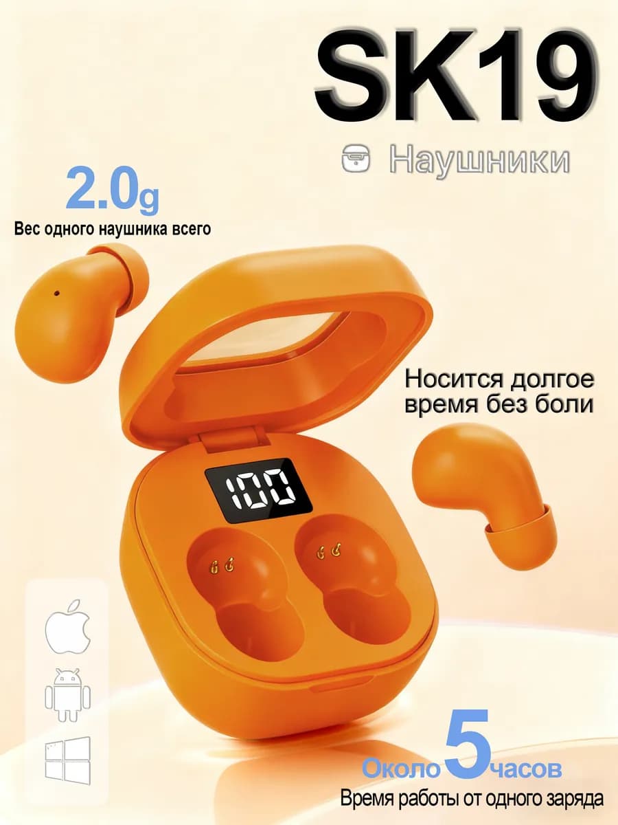 Мини-наушники SK19 Bluetooth