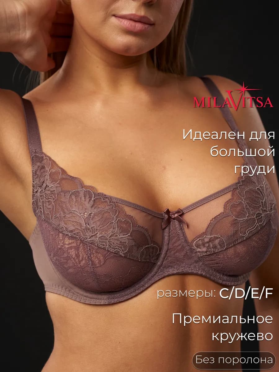 Бюстгальтер женский балконет кружевной