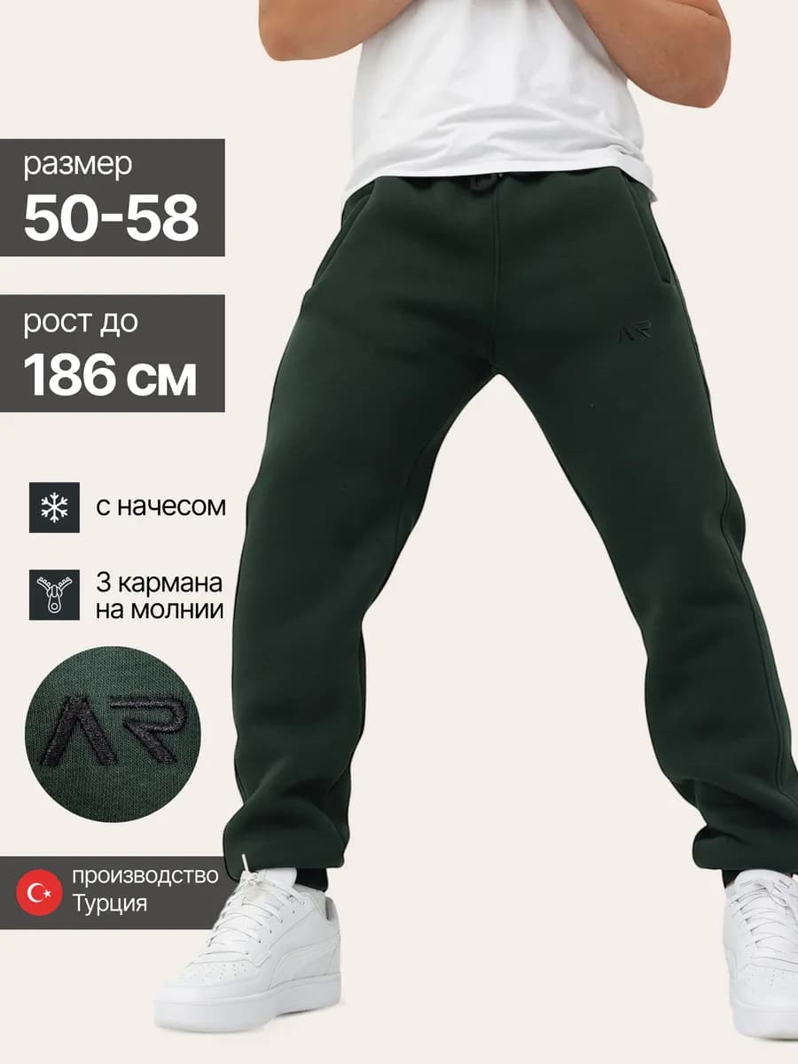 Спортивные штаны теплые с начесом на флисе