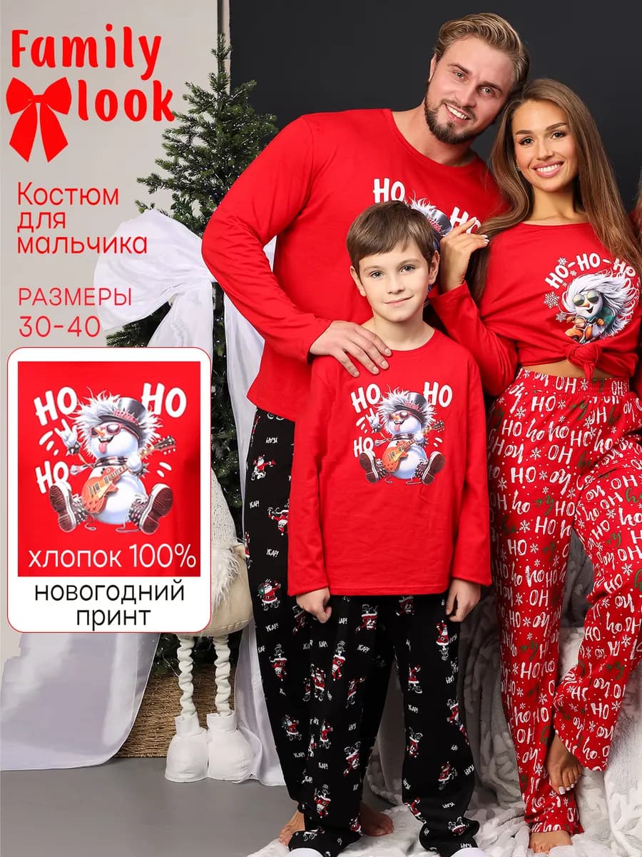 Новогодняя пижама для мальчика со штанами и кофтой хлопок