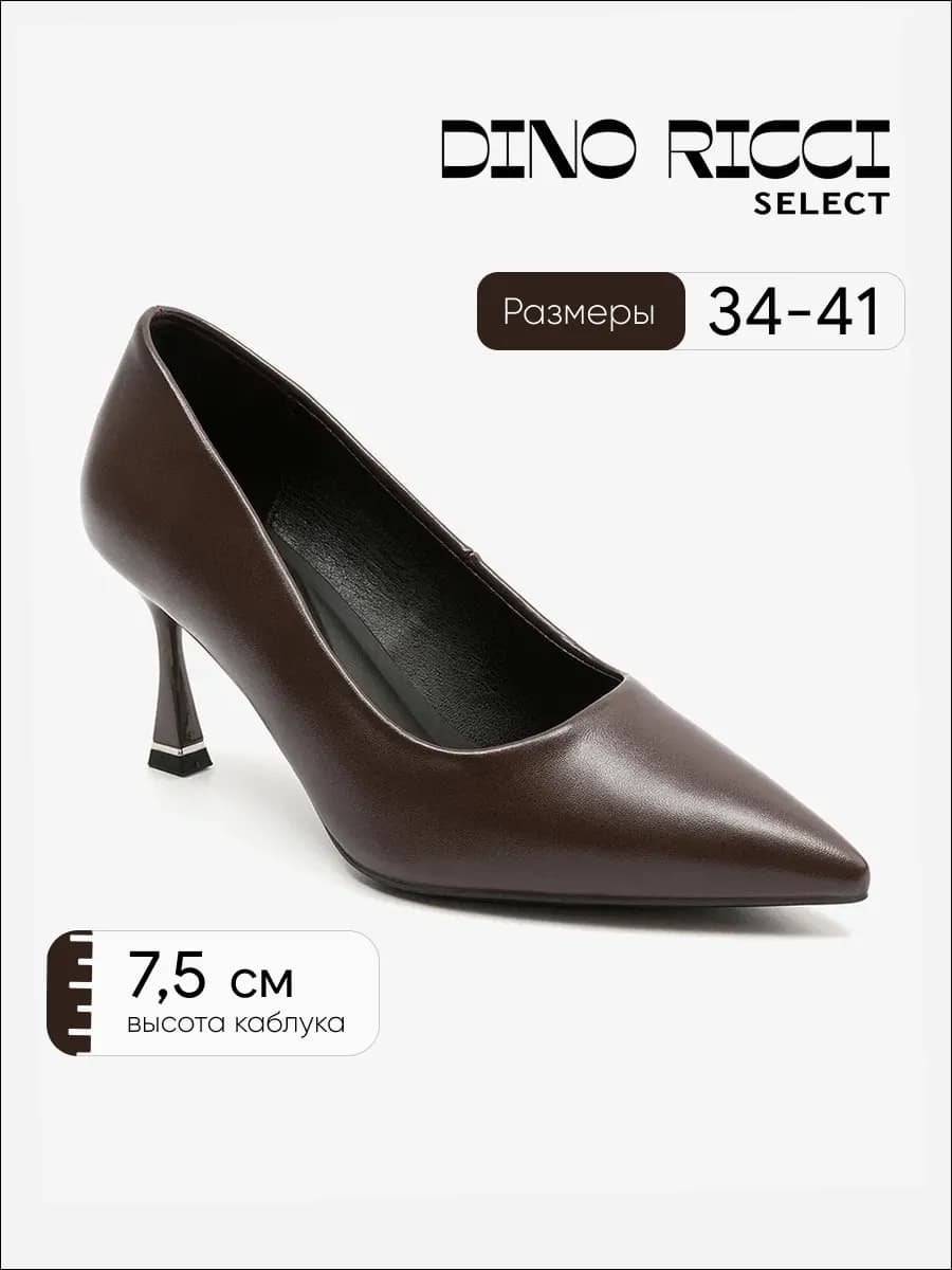 Туфли лодочки на высоком каблуке