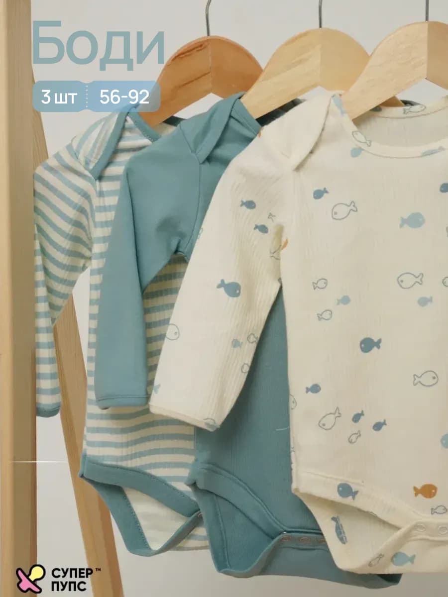 Боди для новорожденных